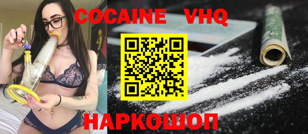 Cocaine Fish Scale  COCAIN  Азнакаево  Кокаин Колумбийский  Вход с VPN 