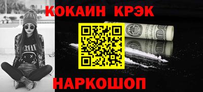 кокаин Абакан