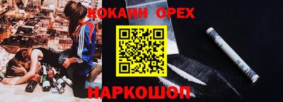 кокаин Абакан