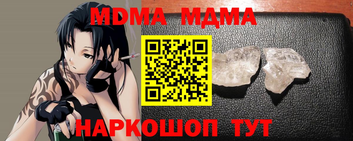 MDMA crystal Азнакаево