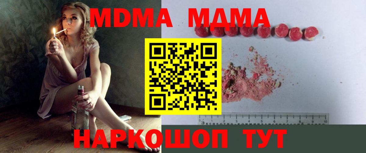 MDMA VHQ  МДМА  Азнакаево  Вход с VPN 