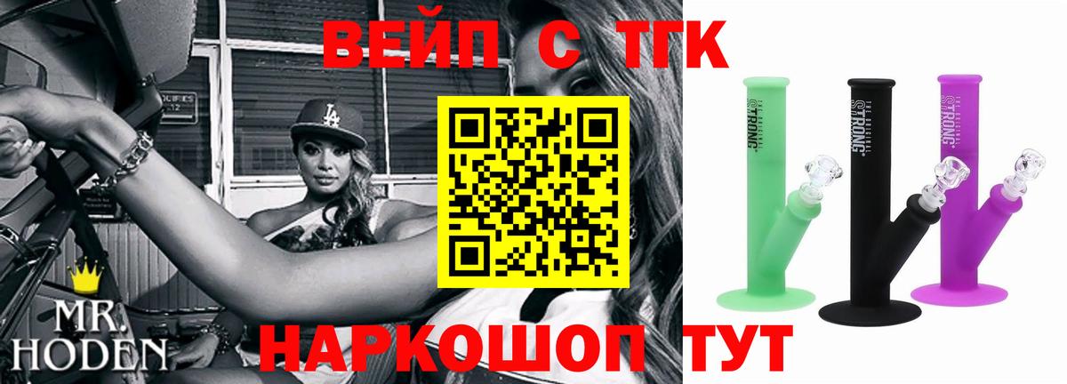ТГК вейп  Вход с VPN  сколько стоит  Азнакаево 